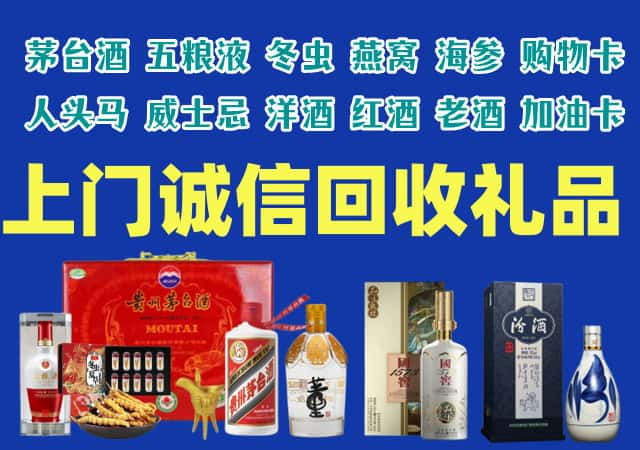 闻喜县烟酒回收店