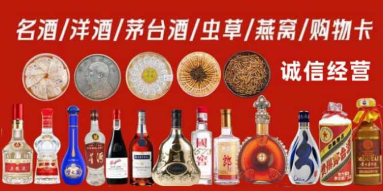 闻喜县回收烟酒电话